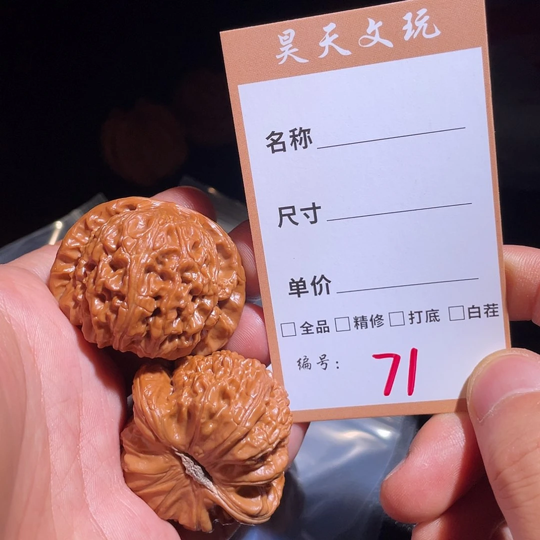 文玩核桃把件文玩核桃71