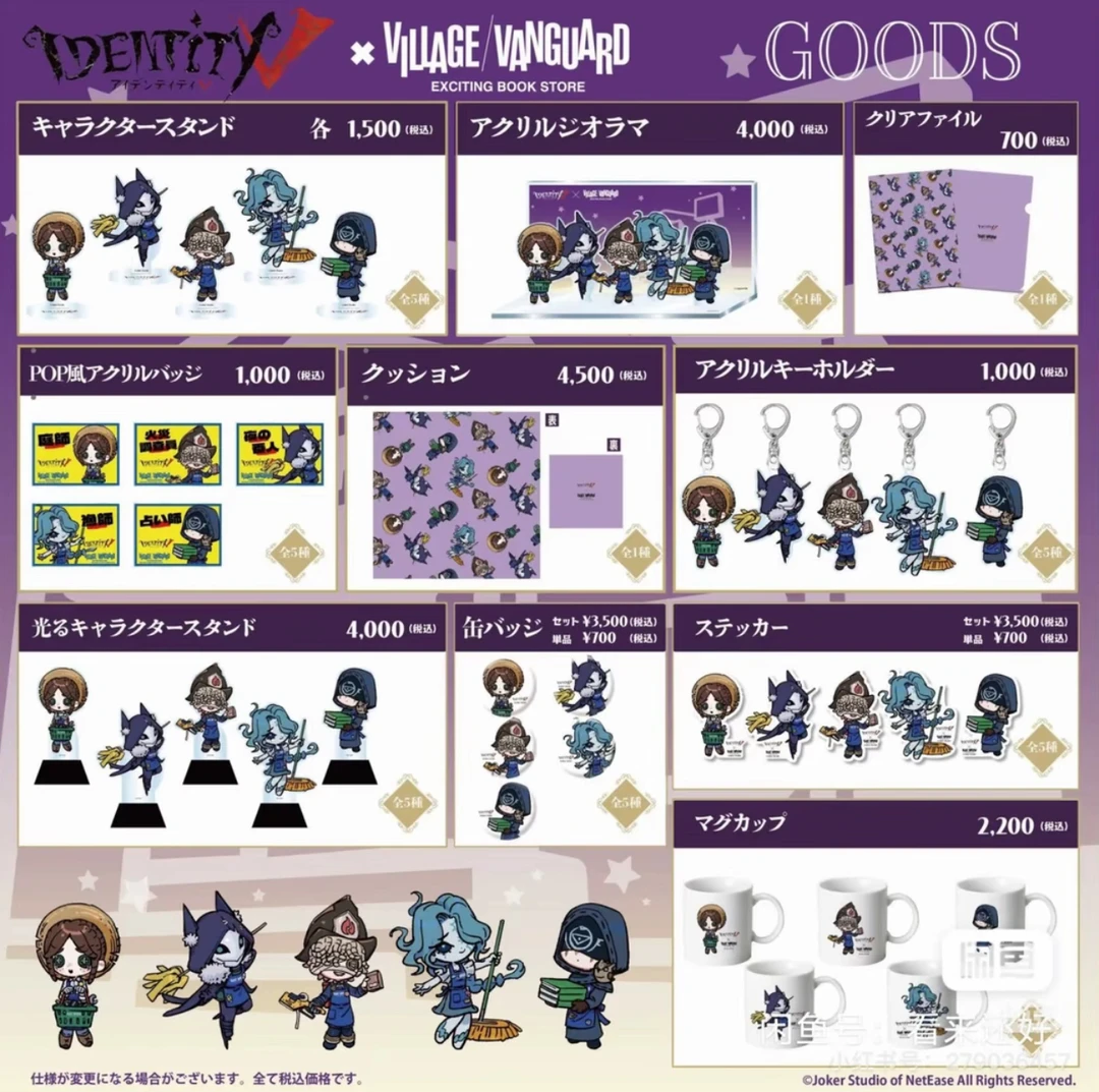 【日谷】第五人格village vanguard vv联动吧唧徽章盲盒(代拆)