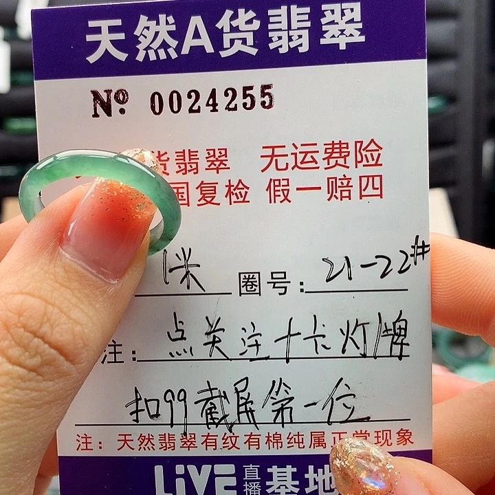 翡翠戒指未镶嵌嘎*.卡牌
