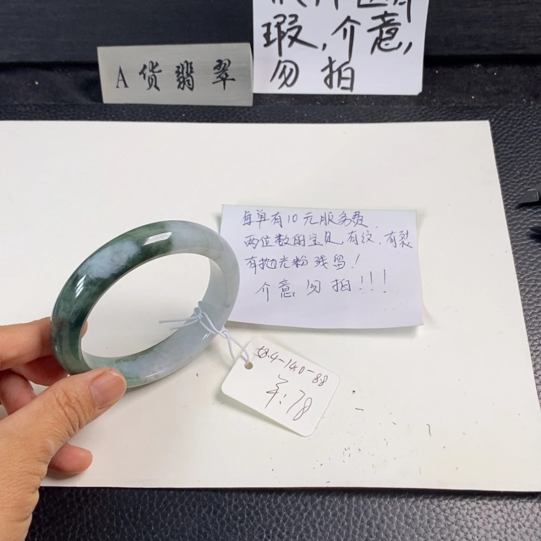 翡翠未镶嵌手镯58.4正圈25