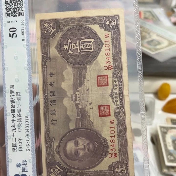 纸WBZ文宝斋收藏好品