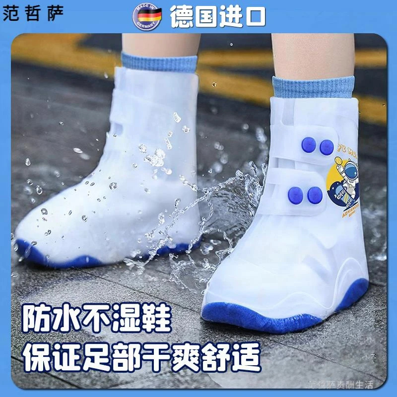 德国儿童雨鞋套男童硅胶防水防滑下雨外穿小学生加厚耐磨雨靴水鞋