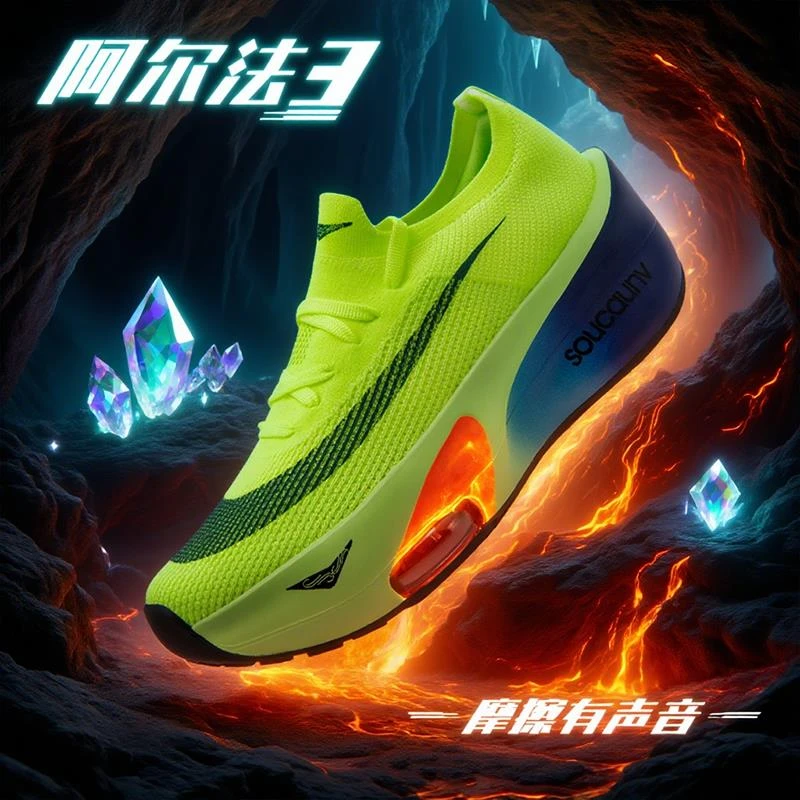品牌断码阿尔法3代碳板跑鞋男新款破2飞马专业马拉松竞速儿童运动