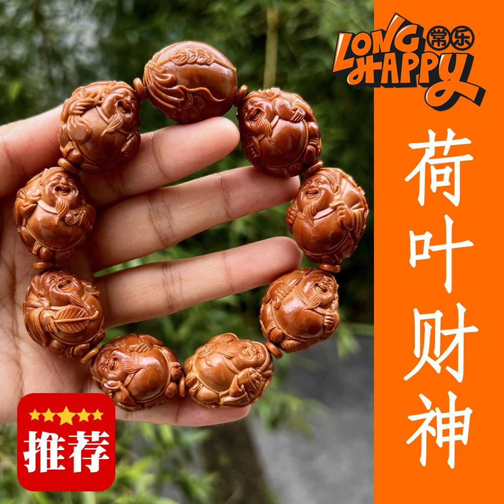 【荷叶财神】邓小夕苏工南工舟山橄榄核雕男士女士文玩手串CL509015