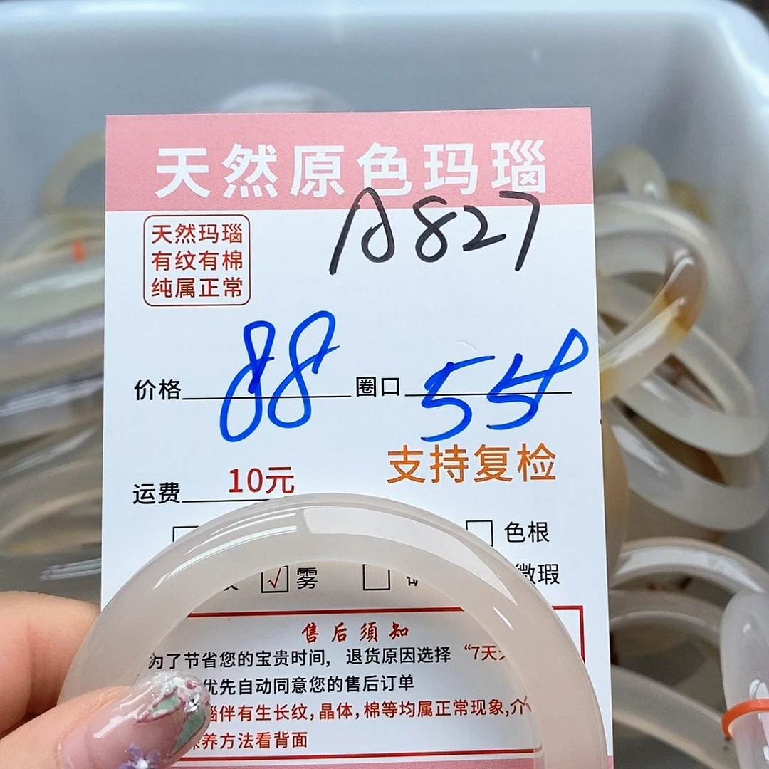 玛瑙/玉髓手镯未镶嵌y****0827