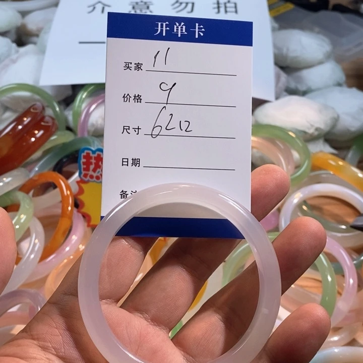 手镯玛瑙/玉髓未镶嵌