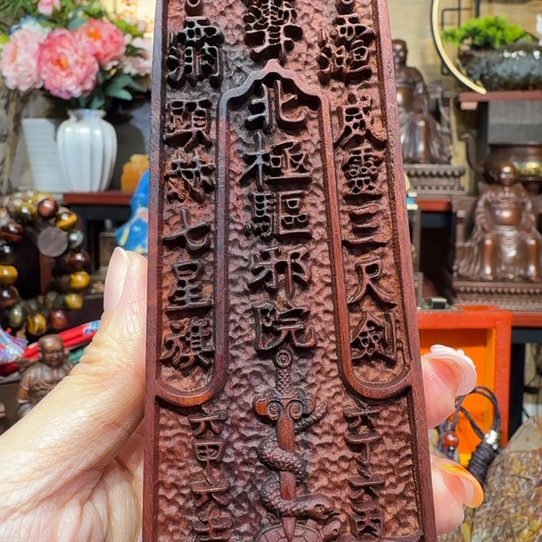 木雷击枣木五雷令牌