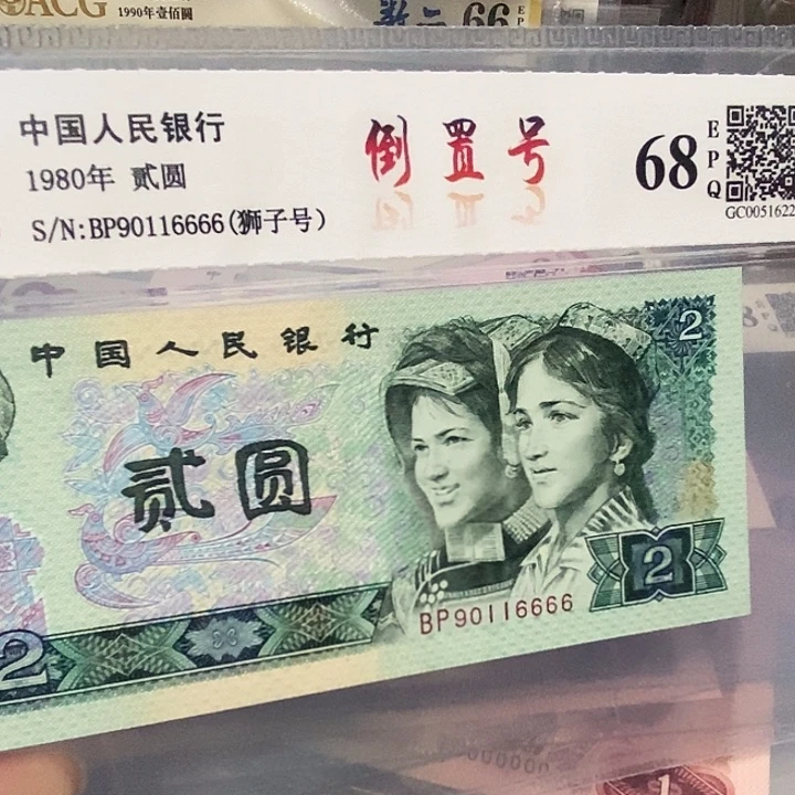 802倒置90116666