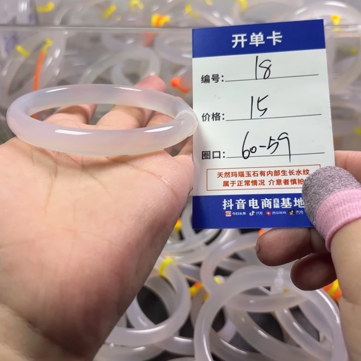 玛瑙/玉髓未镶嵌手镯