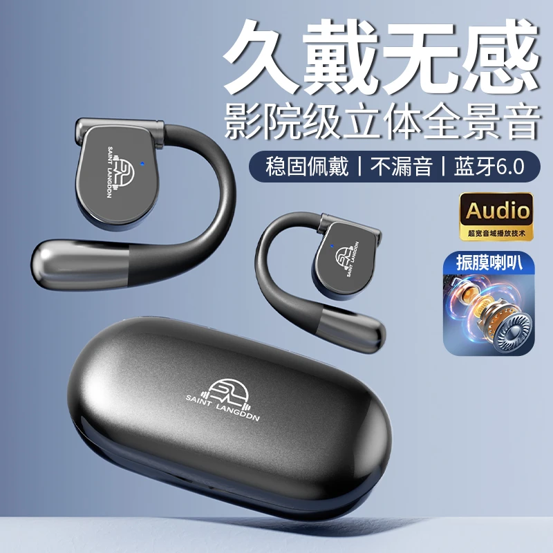 柏林之音2025新款超大喇叭HIFI音质无感佩戴挂耳式蓝牙6.0耳机
