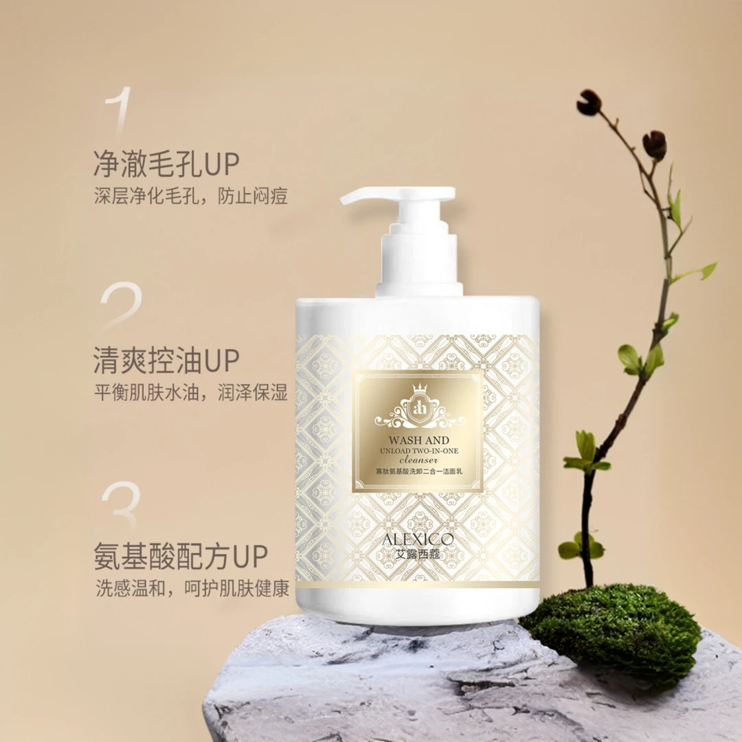 LX艾露西蔻氨基酸洗卸二合一层清洁面奶（可以擦掉你的胭脂粉）1951