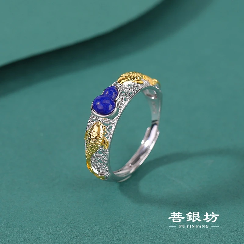 【菩银坊】925银双鱼花丝鎏金青金葫芦戒指，可调节圈口