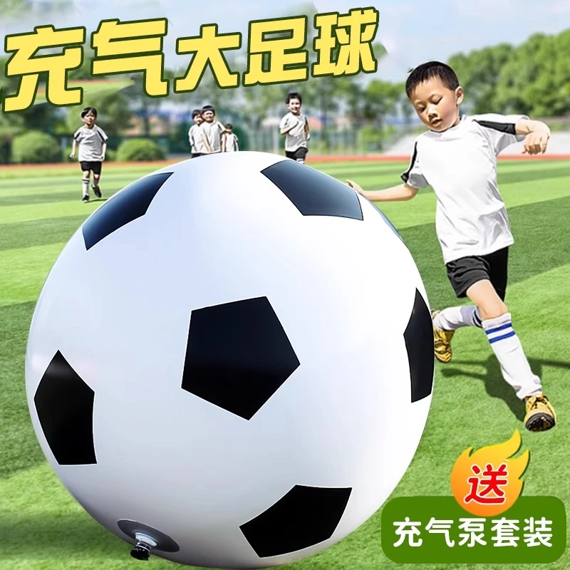 充气超大足球亲子户外互动玩具球类幼儿园专用皮球沙滩草地足球