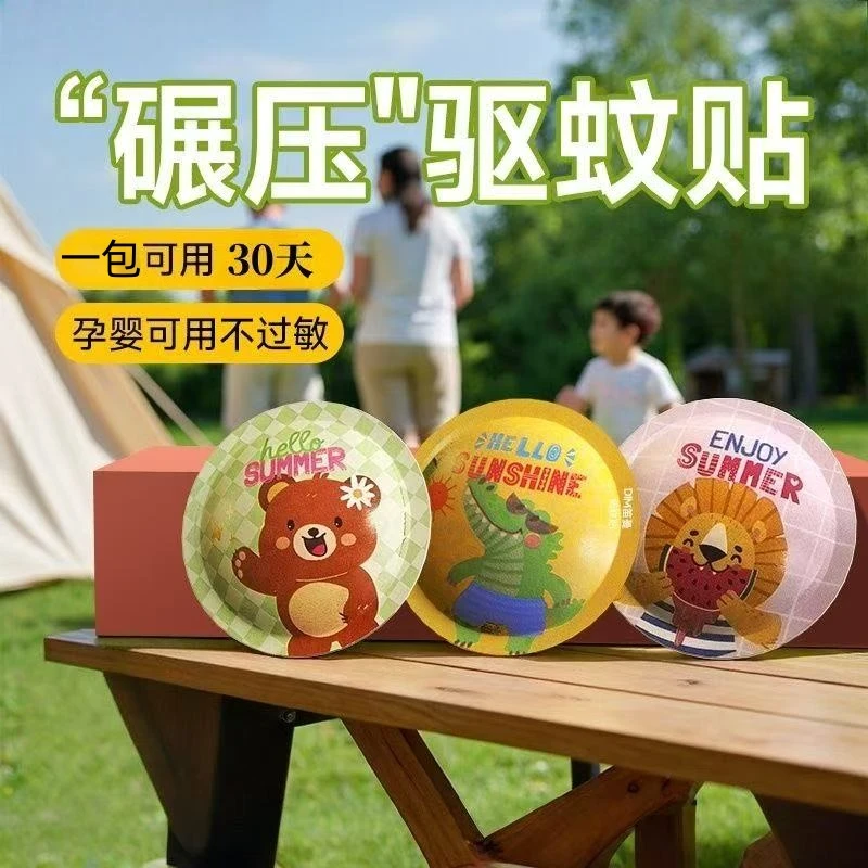 婴儿宝宝植物精油贴爆爆珠贴儿童专用随身贴户外防护喷雾驱蚊神器