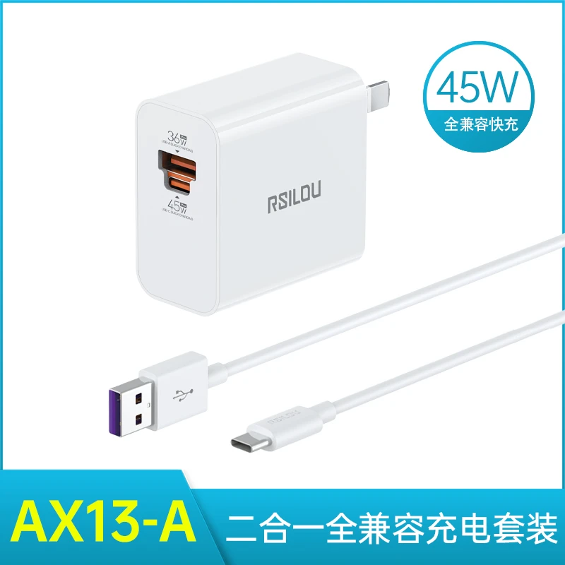 阿思络ax13c充电器套装适用华为OPPO小米超级闪充苹果15/16PD快充