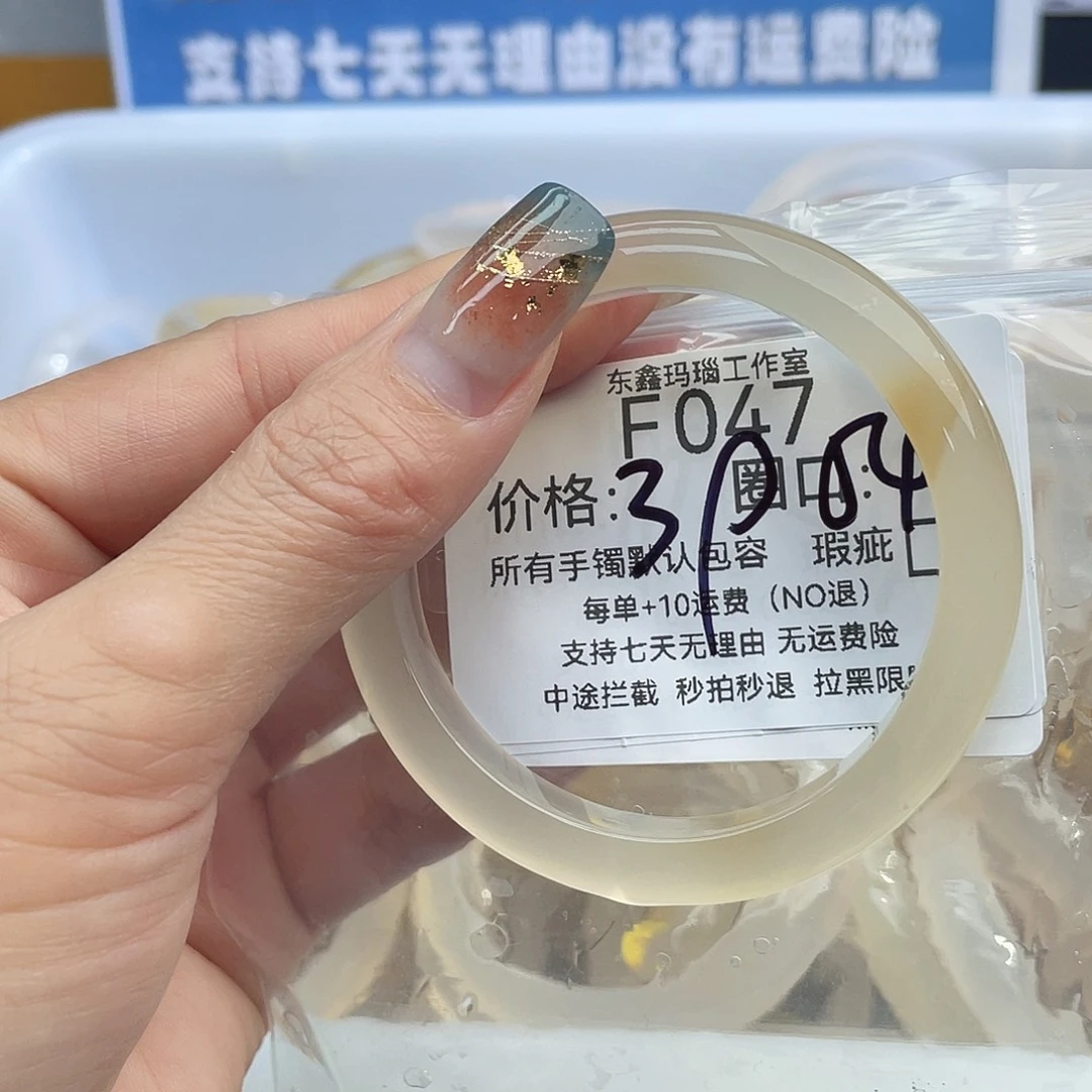 噜***噜玛瑙/玉髓未镶嵌手镯047