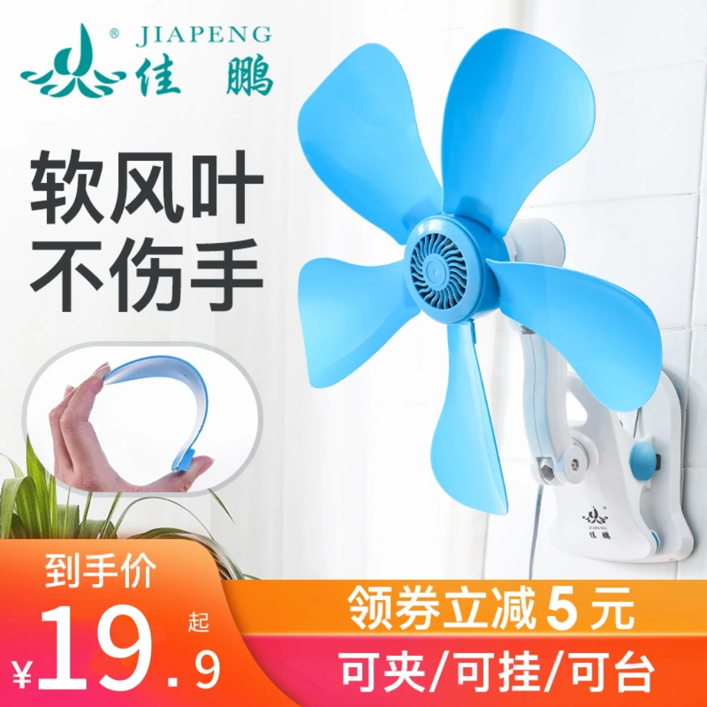 【拉屎专用】小型插电台式夹子电扇无罩大风力台扇