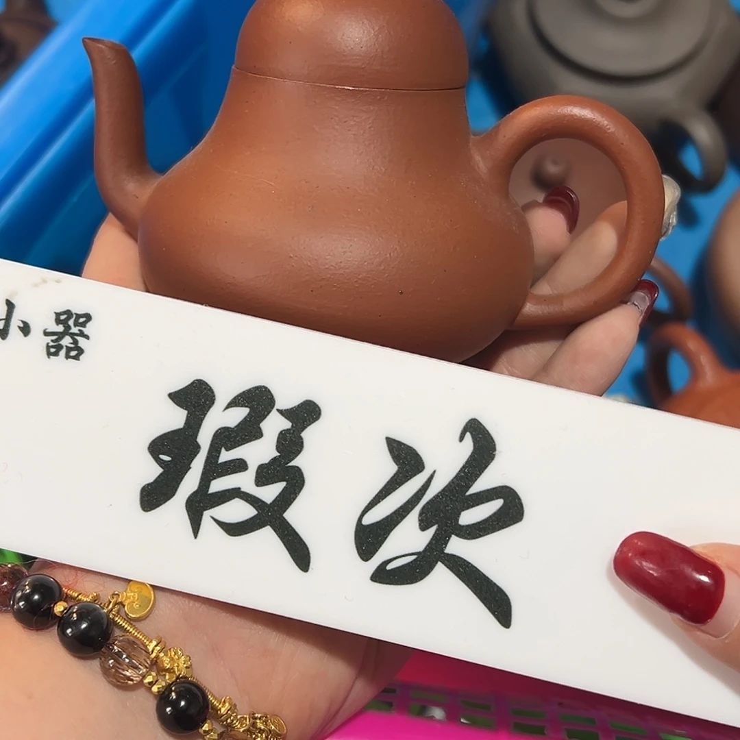茶壶紫砂紫砂雕宠小器高品