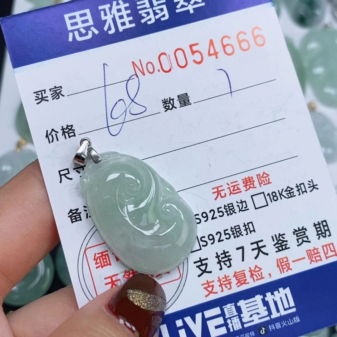 颈饰未镶嵌翡翠天然缅甸翡翠