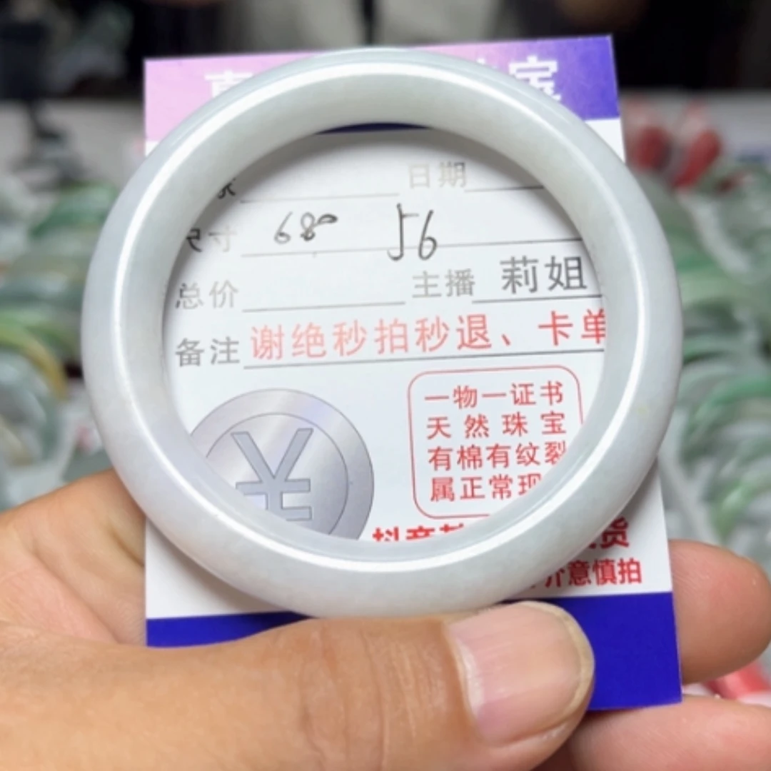 【闪购商品】未镶嵌手镯翡翠翡翠A货