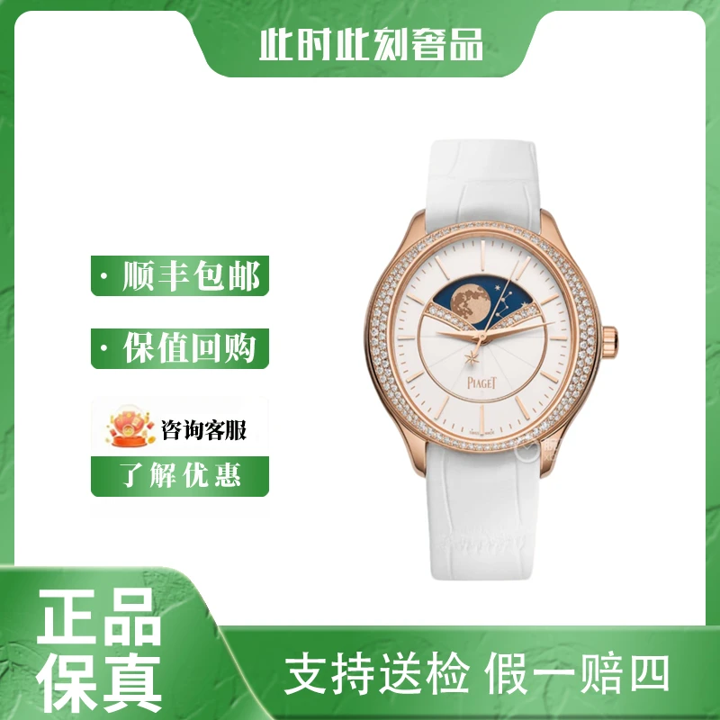 95新 Piaget/伯爵 珠宝腕表系列/表径36mm/时尚/女士//镶钻/名表/