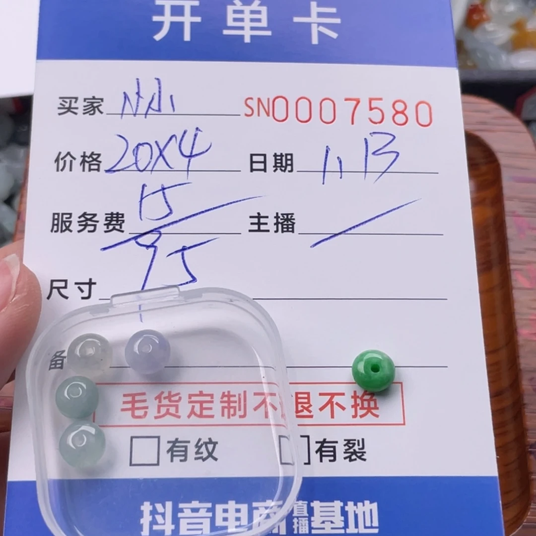 翡翠颈饰未镶嵌?*小7580