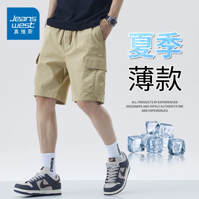 真维斯夏季冰丝直筒宽松速干休闲五分裤子男2025新款工装短裤男士