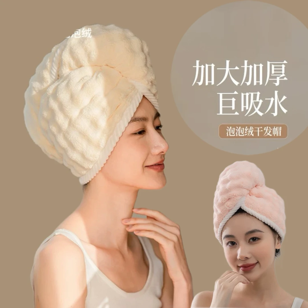 双层加厚加大泡泡绒干发帽超强吸水速干2025年新款包头发毛巾