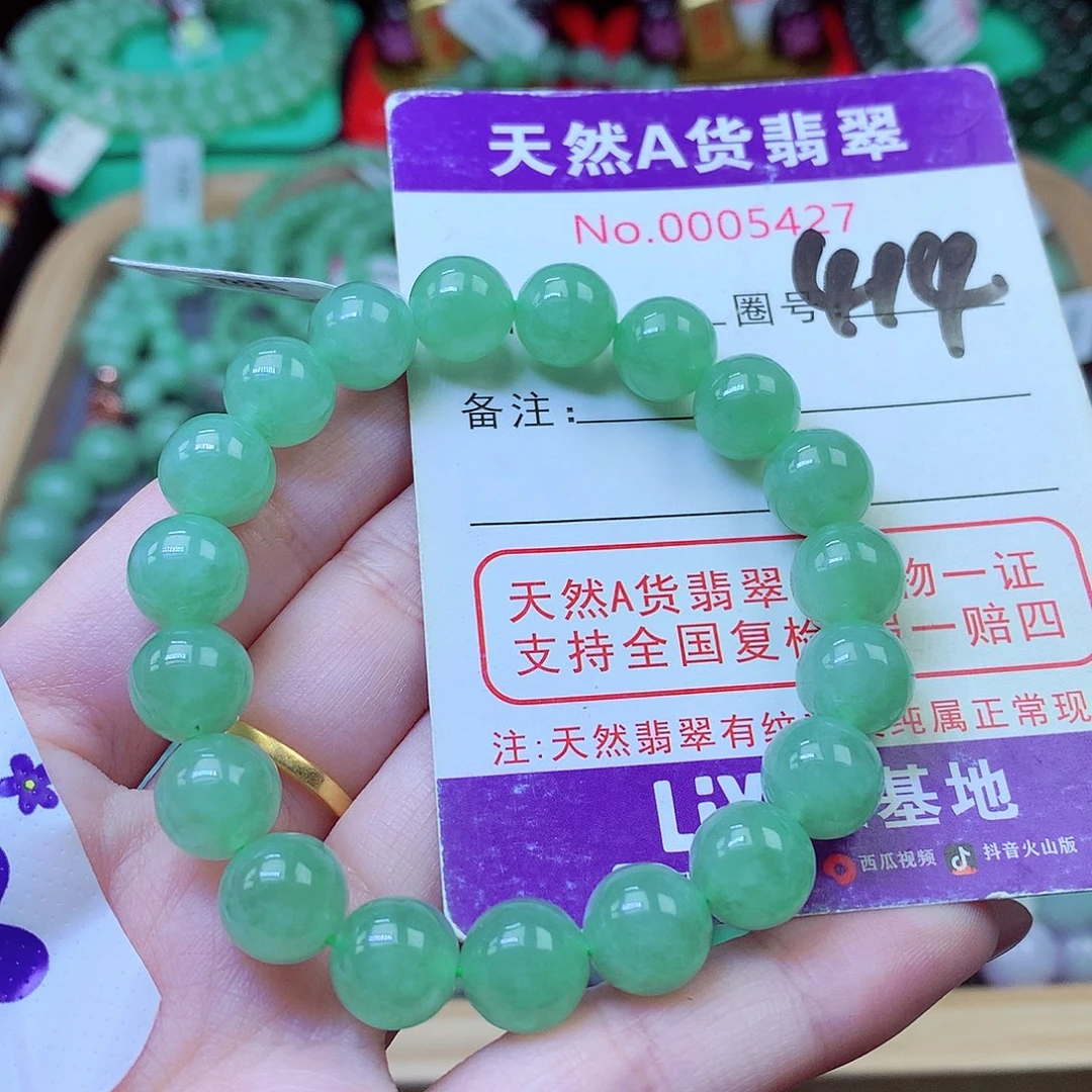 翡翠未镶嵌毛衣链9.9