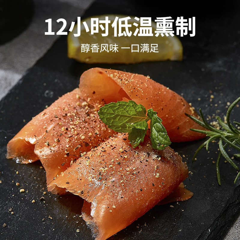 天蕴新疆烟熏三文鱼即食100g新疆虹鳟鱼切片刺身日料熏制