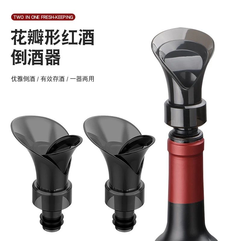 创意花瓣型红酒真空保鲜塞存酒倒酒器2合1醒酒快速引酒器