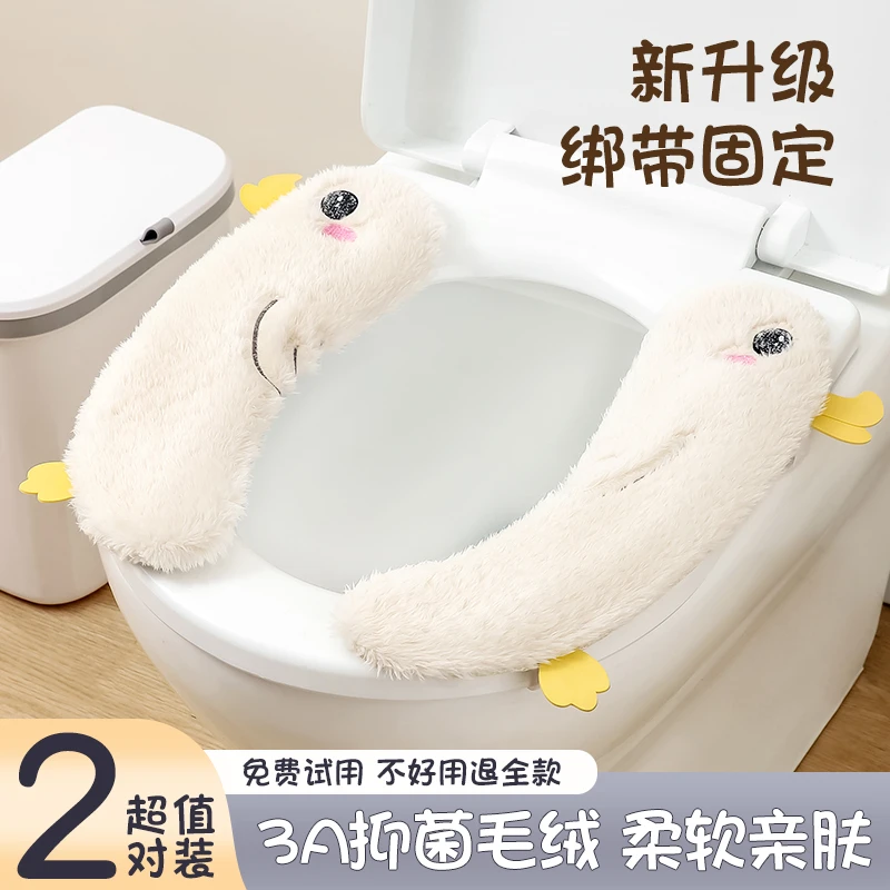 家用马桶垫抗菌可爱冬季粘贴式2025新款通用垫子厕所坐便垫圈坐垫