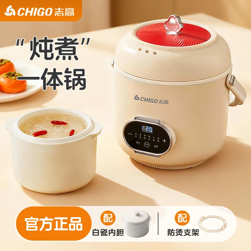 Chigo/志高炖煮一体电炖锅电煮锅婴儿辅食煲汤燕窝隔水炖电炖盅
