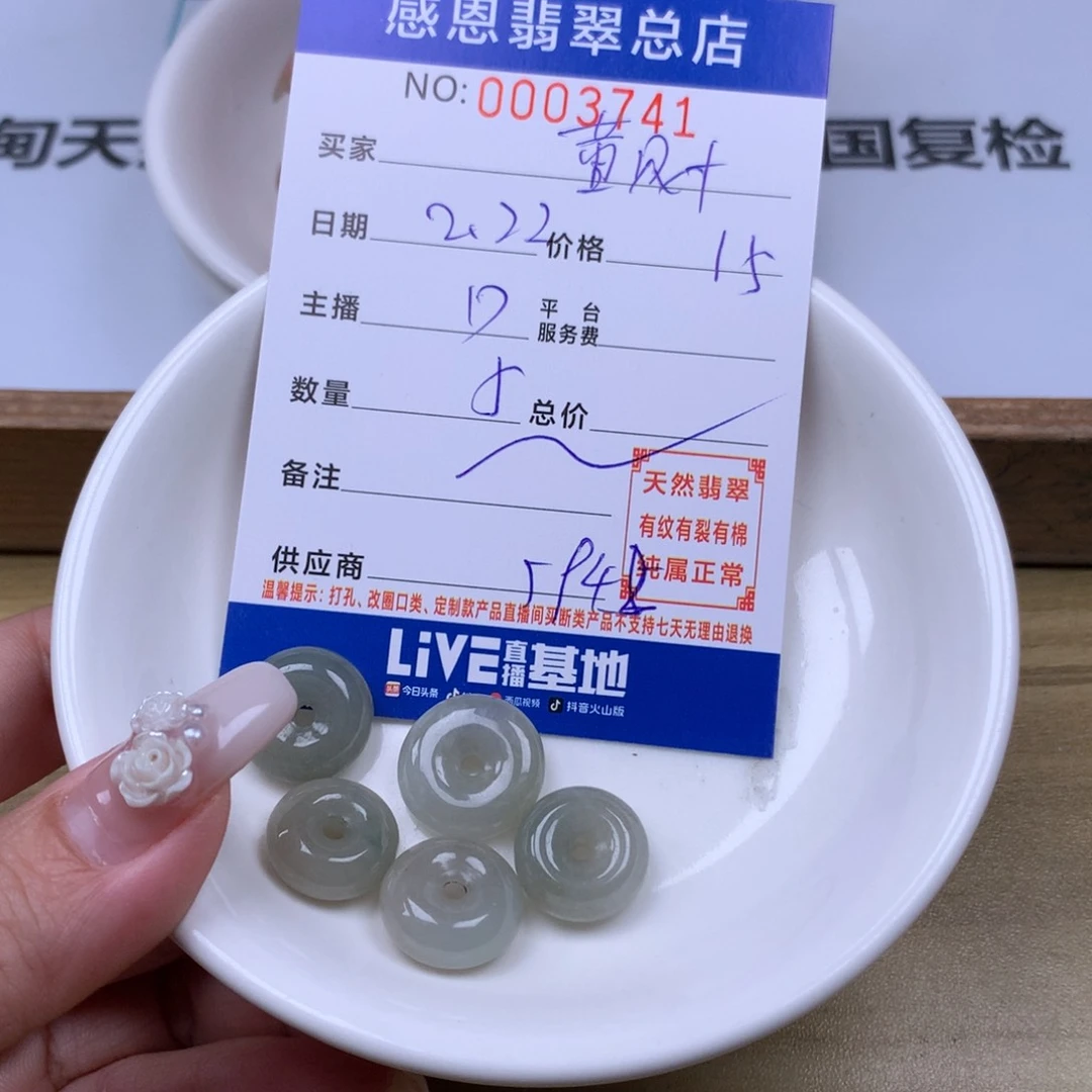 翡翠手链足铂镶嵌董****