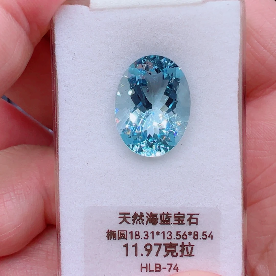 海蓝宝石裸石11.97克拉