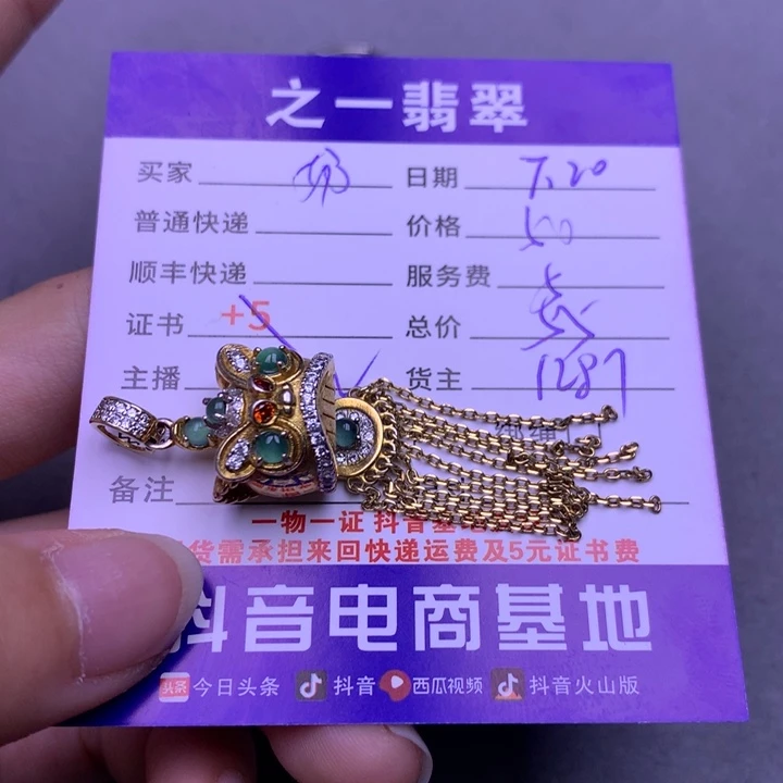 翡翠未镶嵌颈饰奶*