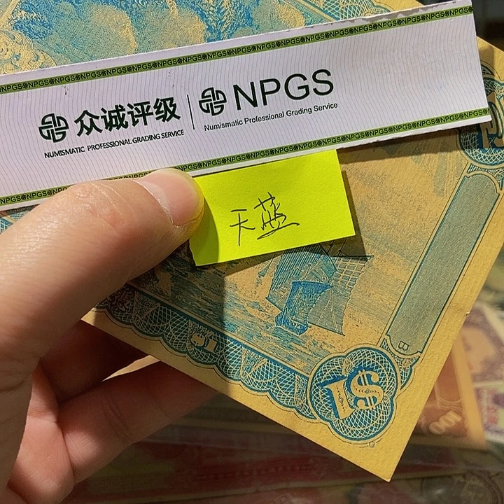 退市老纸币品相如图看好再买