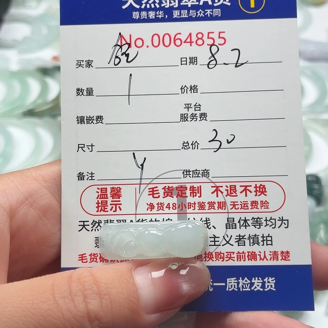 领***悟翡翠未镶嵌颈饰111111