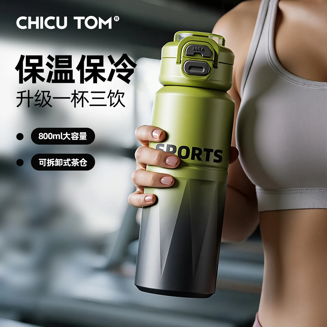 运动吸管保温杯男女生户外健身大容量水杯带茶隔学生便携双饮杯子