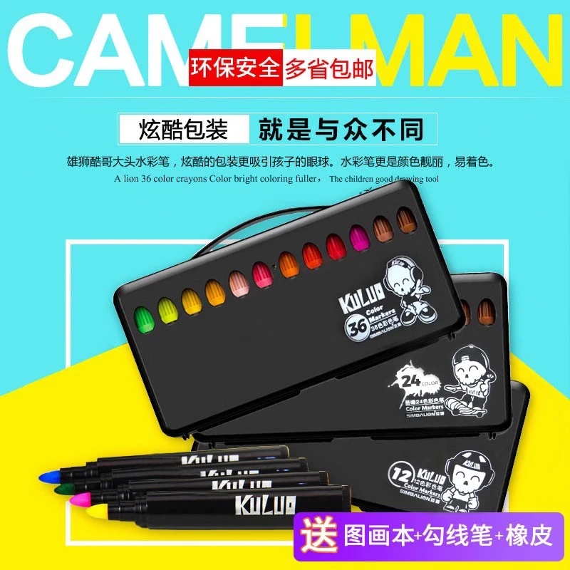 【儿童系列】雄狮水彩笔12/24/36色美术专业绘画彩笔手绘水洗学生装