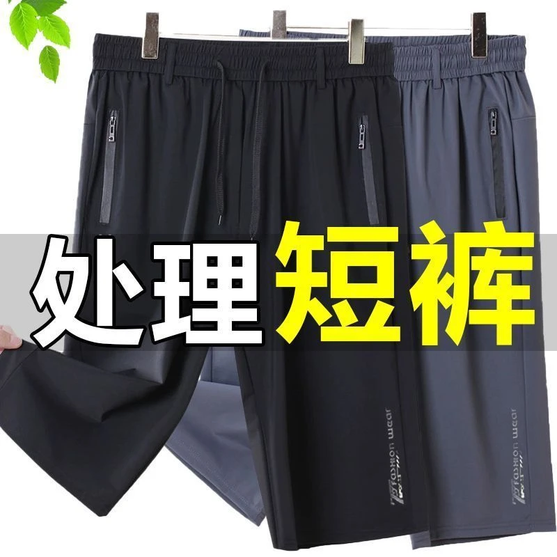 【买一送一】冰丝七分裤夏季薄款休闲裤弹力男士透气宽松男士短裤