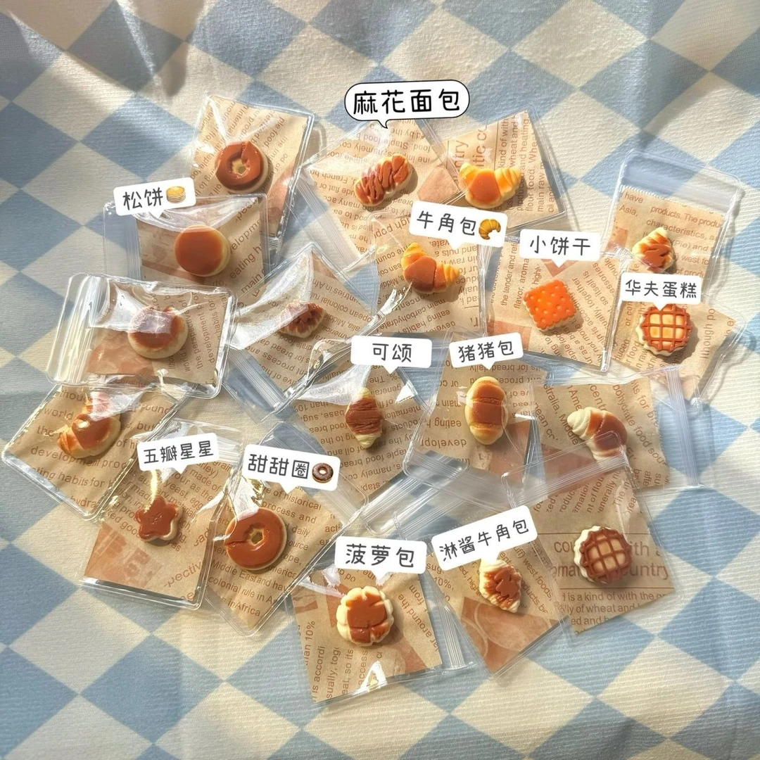 迷你食玩捏捏乐食品级硅胶自制奶油泥感可爱解压面包吐司牛角包