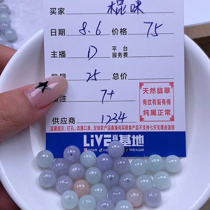 棍***极未镶嵌手链翡翠翡翠