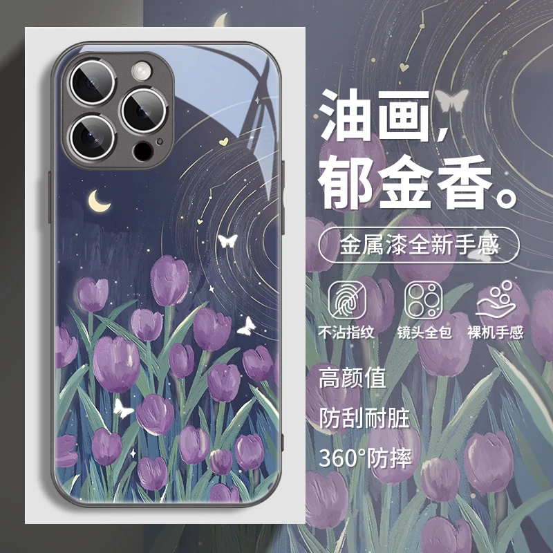 油画花朵适用苹果16/华为/小米/vivo/oppo郁金香网红ins风手机壳