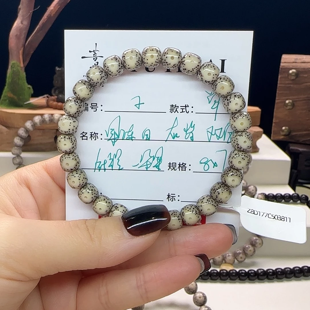 手串星月菩提星月菩提