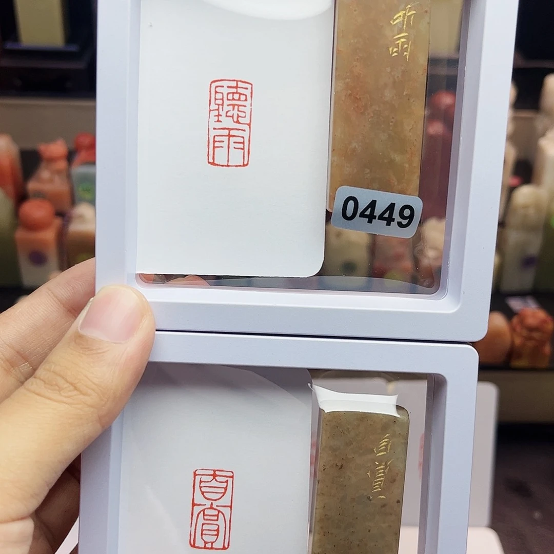 寿山石印石1×2听雨➕自赏 一组两个 手工篆刻