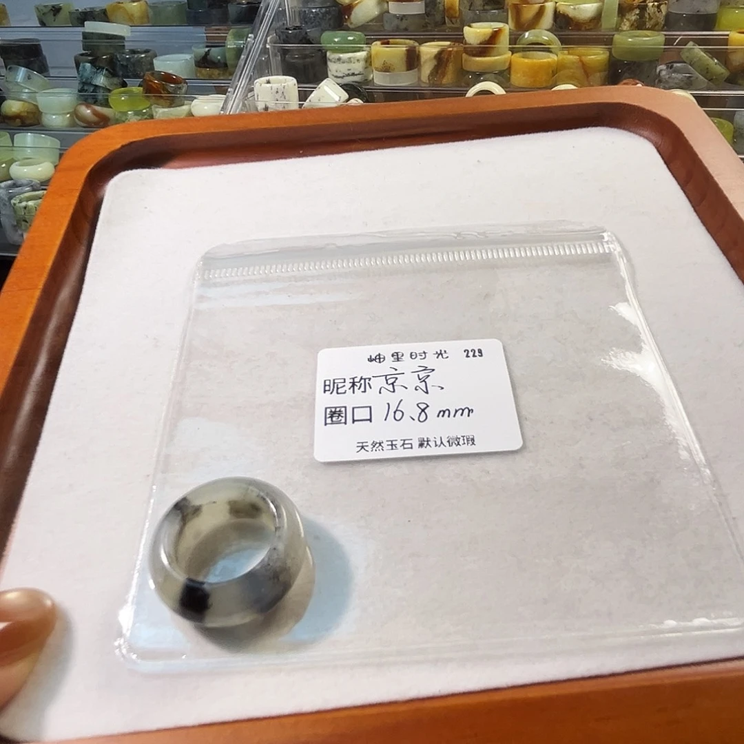 京****蛇纹石玉未镶嵌戒指