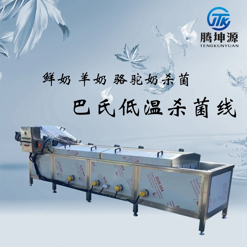 商用酸菜酱菜罐头水浴式杀菌设备 全自动袋装饮料水浴巴氏杀菌机
