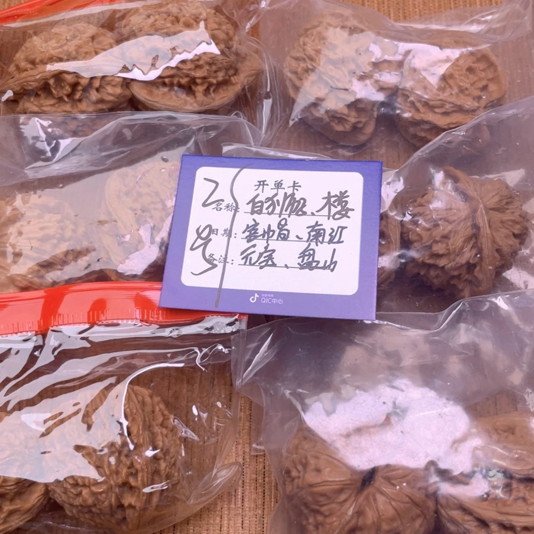 文玩核桃把件2号组合6对带练手元宝