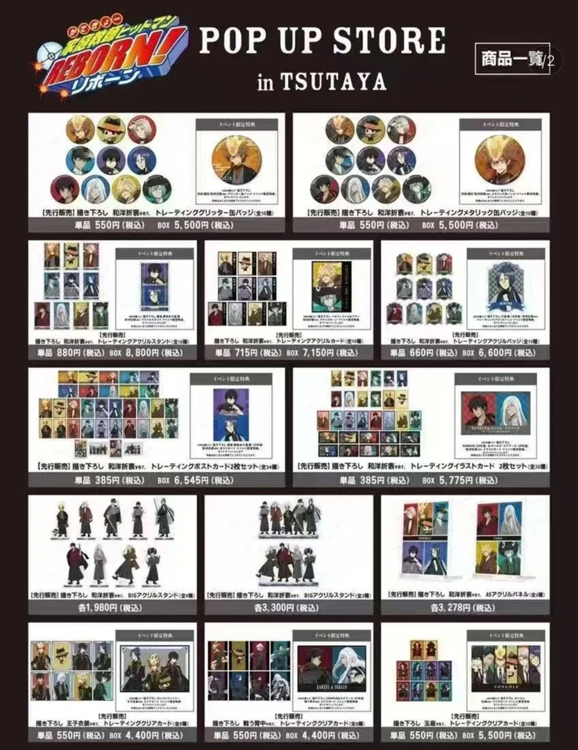 [家庭教师]家教pupup系列 日谷 盲盒（未成年禁止下单）